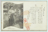 庄内のおばこ節/Obako Song of Shōnai image