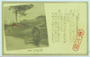 お買ひ物－ある土産物店にて/Shopping in a Souvenir Shop image