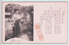 庄内のおばこ節/Obako Song of Shōnai image