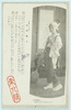 庄内美人/Shōnai Bijin (Beautiful Women of Shōnai) image