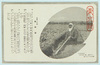 慰問袋/Imombukuro (Comfort Bag) image