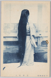 八丈島風俗 長髪婦人 / Hachijōjima Island Customs, Lady With Long Hair image