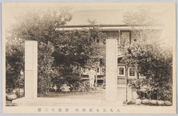 八丈島大賀郷村 旅館不二館 / Ōkagōmura, Hachijōjima Island, Ryokan Fujikan image
