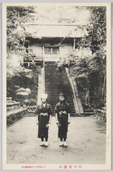 娘の宮詣り(大島元村) / Daughter's First Visit to the Shrine (Motomura, Ōshima) image
