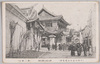 朝鮮館及台湾館（第二会場）/The Tokyo Peace Exhibition : Korea Pavilion and Taiwan Pavilion (Second Site) image