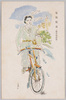 藤川榮子画　電報配達（勤労報国隊）/Painted by Fujikawa Eiko, Women at the Home Front: Telegram Delivery (Patriotic Labor Service Corps) image