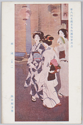 文部省第八回美術展覧会出品　絵葉書 / Work Exhibited at the 8th Ministry of Education Art Exhibition, Picture Postcard image