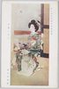 文部省第八回美術展覧会出品　絵葉書　中幕のあと　池田蕉園筆/Work Exhibited at the 8th Ministry of Education Art Exhibition, Picture Postcard: After the Nakamaku (Middle Piece), Painted by Ikeda Shoen image