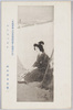 文部省第七回美術展覧会出品　絵葉書　かろきつかれ　鏑木清方筆/Work Exhibited at the 7th Ministry of Education Art Exhibition, Picture Postcard: Slightly Tired, Painted by Kaburaki Kiyokata  image