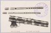 四天王寺参詣紀念　絵葉書　聖徳太子　御所持京不見笛/Picture Postcard Commemorating the Visit to the Shitennōji Temple: Kyōmizu Flute Owned by Prince Shōtoku image