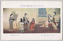 (大正元年)文部省　第六回美術展覧会出品　絵葉書 / (1912) Work Exhibited at the 6th Ministry of Education Art Exhibition, Picture Postcard image