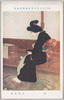 (大正元年)文部省　第六回美術展覧会出品　絵葉書　鴬　松村梅叟/(1912) Work Exhibited at the 6th Ministry of Education Art Exhibition, Picture Postcard: Bush Warbler by Matsumura Baisou image