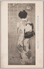 文部省　第九回美術展覧会出品　絵葉書　ねかひ　堀井香坡氏筆/Work Exhibited at the 9th Ministry of Education Art Exhibition, Picture Postcard: Prayer, Painted by Horii Kouha image