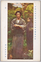 帝国美術院 第三回美術展覧会出品 絵葉書 庭 清水良雄筆 / Work Exhibited at the 3rd Imperial Art Academy Exhibition, Picture Postcard: Garden, Painted by Shimizu Yoshio image