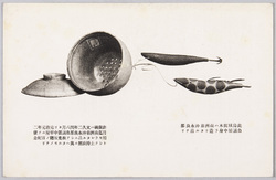 南洲翁沖永良部島 牢屋使用飯碗 烏賊餌木 絵葉書 / Nanshuo in Okinoerabujima Island: Rice Bowl Used in Prison, Squid Fishing Lures, Picture Postcard image
