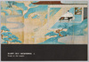 梅若権現御縁起　絵葉書　登山修学(部分)　梅若権現御縁起　上/The Origin of the Deity Umewaka Gongen, Picture Postcard: Studies on Mt. Hiei (Detail), The Origin of the Deity Umewaka Gongen, Vol. 1 image