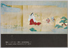 梅若権現御縁起　絵葉書　物狂－ものぐるい(部分)　梅若権現御縁起　下/The Origin of the Deity Umewaka Gongen, Picture Postcard: Insanity (Detail), The Origin of the Deity Umewaka Gongen, Vol. 3 image