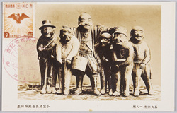 五大洲統一人形 / Dolls Representing the Unification of the Five Continents image