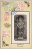 千人画伯絵画展覧会名画集　法眼宅摩栄賀筆/Collection of Masterworks from the One Thousand Artists Picture Exhibition, Picture Postcard, Painted by Hōgen Takuma Eiga image