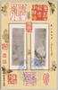 千人画伯絵画展覧会名画集　円山応挙筆/Collection of Masterworks from the One Thousand Artists Picture Exhibition, Painted by Maruyama Ōkyo image