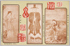 千人画伯絵画展覧会名画集　柳里恭筆・雲谷等顔筆・駒井琦筆/Collection of Masterworks from the One Thousand Artists Picture Exhibition,Painted by Ryū Rikyō and Unkoku Tougan, Komai Ki image