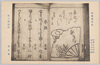 第二回紀念　珍書展覧会絵葉書　俳諧曙草紙/Picture Postcard Commemorating the 2nd Rare Book Exhibition: Haikai Akebono Zōshi image