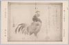 第二回紀念　珍書展覧会絵葉書　抱一上人画譜/Picture Postcard Commemorating the 2nd Rare Book Exhibition: Book of Paintings by Hōitsu Shōnin image