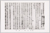 国宝　元版一切経/National Treasure, The Yuan Dynasty Edition of Complete Buddhist Scriptures image