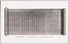 国宝　妙法蓮華経　開結共十巻/National Treasure, The Lotus Sutra with Sutras Read before and after the Main Sutra, Ten Volumes image