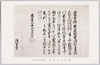 浅草寺朱印状(徳川綱吉代)/Sensōji Temple Shogunal Charter (During the Reign of Tokugawa Tsunayoshi) image