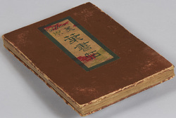 ALBUM 美術葉書帖 image