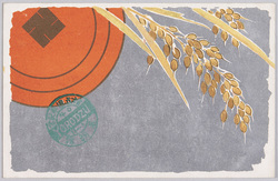植物　絵葉書　稲(万朝報十五週年記念スタンプ押印) / Plant Postcard: Rice Plant (Affixed with the Stamp Commemorating the 15th Anniversary of Yorozu Chōhō) image