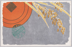 植物 絵葉書 稲(万朝報十五週年記念スタンプ押印) / Plant Postcard: Rice Plant (Affixed with the Stamp Commemorating the 15th Anniversary of Yorozu Chōhō) image