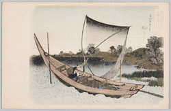 北斎絵葉書 千絵の海 総州 利根川 / Hokusai, Picture Postcard: Tone River, Sōshū, from the Series One Thousand Pictures of the Sea image