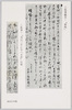 戯文「傾城」　「市川三升に与える歌」短冊/Humorous Writing 