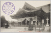 靖国神社遊就館　別格官幣社　靖国神社拝殿/Yasukuni Shrine Yūshūkan Museum: Special Government Shrine Yasukuni Shrine Worship Hall  image