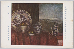 帝国美術院第二回美術展覧会出品絵葉書 / Work Exhibited at the 2nd Imperial Art Academy Exhibition, Picture Postcard image