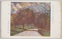 第七回二科美術展覧会出品絵葉書 / Work Exhibited at the 7th Nika Art Exhibition, Picture Postcards image