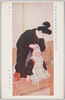 平和記念東京博覧会美術館出品　のどか　標紅雪女氏筆/Work Exhibited at the Art Pavilion in the Peace Commemoration Tokyo Exposition: Serenity, Painted by Shimeki Kousetsu image