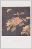 宋刻糸繍線合壁册 朱克柔刻絲山茶/Song Silk Tapestry, Embroidery Thread Album, Zhu Kerou's Silk Tapestry Camellia image