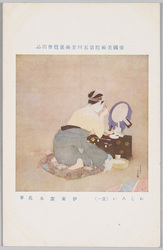 帝国美術院第五回美術展覧会出品 絵葉書 / Work Exhibited at the 5th Imperial Art Academy Exhibition, Picture Postcards image