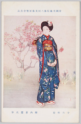 帝国美術院第六回美術展覧会出品 絵葉書 / Work Exhibited at the 6th Imperial Art Academy Exhibition, Picture Postcards image
