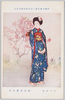 帝国美術院第六回美術展覧会出品　十六の春　柿内青葉氏筆/Work Exhibited at the 6th Imperial Art Academy Exhibition, Picture Postcard: Young Woman with Spring Flowers, Painted by Kakiuchi Seiyō image