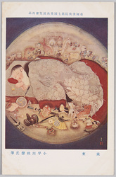 帝国美術院第七回美術展覧会出品 絵葉書 / Work Exhibited at the 7th Imperial Art Academy Exhibition, Picture Postcards image