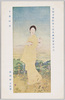 帝国美術院第七回美術展覧会出品　千草の丘　松岡映丘氏筆/Work Exhibited at the 7th Imperial Art Academy Exhibition: Hill with Wildflowers, Painted by Matsuoka Eikyū image