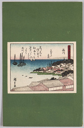 東海道五十三次　品川　広重画 / The Fifty-Three Stations of the Tōkaidō Road: Shinagawa, Painted by Hiroshige image