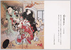 葛の葉子別れ　土佐絵金画/Kuzunoha Ko Wakare (Kuzunoha, the Fox-Wife, Leaving), Painted by Tosa Ekin image