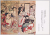 忠臣蔵九段目　土佐絵金画/The 9th Act of Chūshingura, Painted by Tosa Ekin image