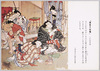 関取千両幟　土佐絵金画/The Rise of the 1,000 Ryō Wrestler, Painted by Tosa Ekin image