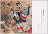 佐倉宗五郎　土佐絵金画/Sakura Sōgorō, Painted by Tosa Ekin image